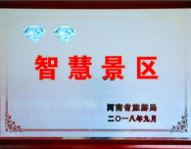 河南旅游咨询网,河南旅游全景攻略