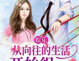 娱乐吃瓜小三是谁呀小说,揭秘“史上最嚣张小三”Mandy Lieu的逆袭之路