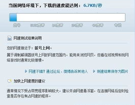 电信测网速,揭秘网络速度背后的秘密