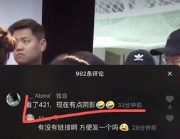 抖音网八卦资料,明星幕后故事与网络舆论影响