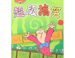 幽默笑话大全 爆笑,幽默笑话大全精选