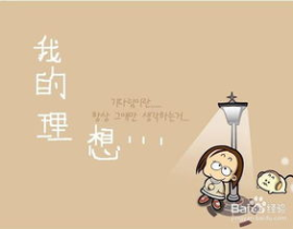 理想是什么,构建未来梦想的蓝图