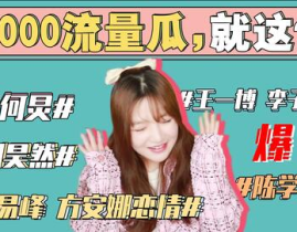 娱乐圈直播吃瓜事件,娱乐圈吃瓜事件的实时演绎与网络舆论的漩涡
