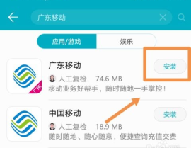 中国移动app最新版下载安装,下载安装，畅享便捷通信新体验