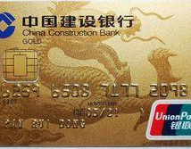 建行金卡年费,收费标准及免年费攻略”