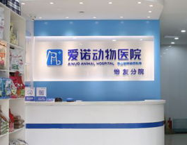 宠物医院加盟,全面解析宠物医院加盟优势与前景