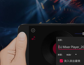 dj免费下载,一键免费下载DJ热门曲目
