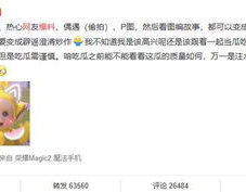 娱乐大爆料独家吃瓜微博,揭秘明星幕后故事与真实生活
