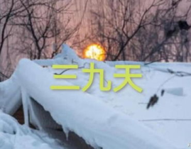 明起新一轮寒潮来袭雨雪降温齐上线,雨雪降温席卷全国，冬季天气模式全面开启”