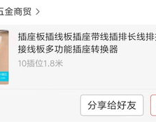 拼多多购物分享小物件怎么删除啊信息,拼多多购物分享小物件删除指南