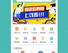 本地招聘网,求职者的就业导航灯塔