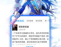 旧版笔趣阁免费阅读,免费阅读的奇幻之旅