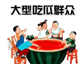 娱乐吃瓜连麦互动,吃瓜连麦互动，揭秘明星幕后故事