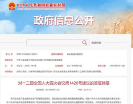 农业部网站,农业现代化进程中的信息枢纽