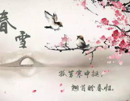 春雪古诗,古韵中的诗意与哲理