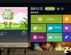 家庭内的娱乐在线下载,在线下载，畅享无限精彩时光