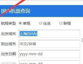 订机票的网站,各大网站优劣分析