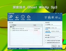 最新深度xp系统下载,全面升级，一键装机，轻松体验纯净版xp系统