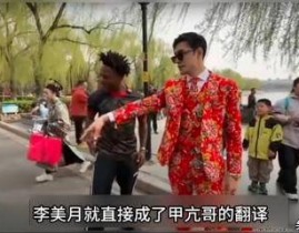 放下碗骂娘！直播侮辱中国女性李美越黑料曝光黑料不打烊