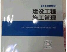 二级建造师建设工程施工管理,二级建造师考试大纲深度解读