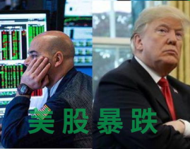 美股惨遭血洗,科技巨头市值蒸发，市场恐慌情绪蔓延