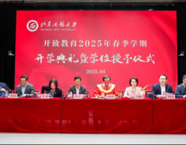山东开学第一课2025新生入学教育暨“思政第一课”教育