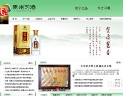遵义做网站,智慧门户新篇章