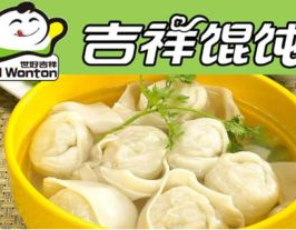 吉祥馄饨加盟电话,开启您的馄饨连锁创业之旅”