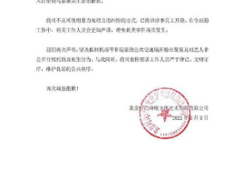 时代峰峻致歉声明,时代峰峻多起争议事件致歉声明汇总
