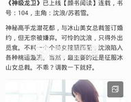 神级龙卫免费全本小说,都市异能传奇，龙卫之王横扫华夏！