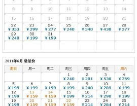 上海到厦门特价机票,畅享便捷出行，尽享优惠价！