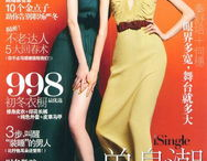 悦己杂志订阅,引领时尚生活，塑造现代女性风采