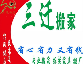 三迁搬家,环境塑造与教育传承的智慧之旅