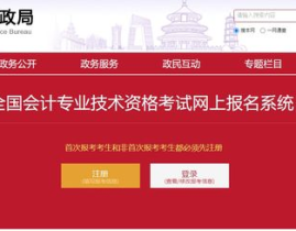 北京会计初级职称报名时间,“2025年北京会计初级职称报名时间详解及流程指引”
