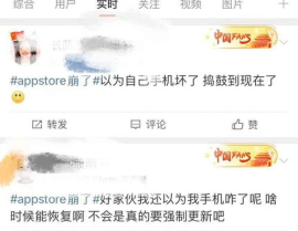 APP STORE崩了,紧急排查中，用户服务受影响