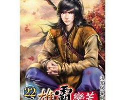 雄霸蛮荒,一代天骄的崛起之路