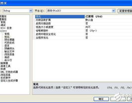 windows程序调试,全面解析与实战技巧