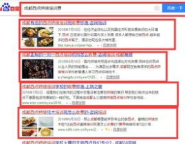 成都seo推广,提升企业网络影响力与品牌知名度策略解析