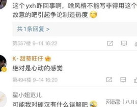 娱乐吃瓜君杨洋赵露思,从绯闻到甜蜜互动，揭秘且试天下背后的故事