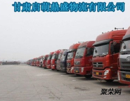 兰州物流网,全方位物流服务，助力企业高效运输”