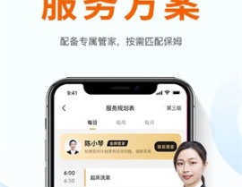 51家政管家,引领家政服务新潮流，打造高品质家庭生活体验”