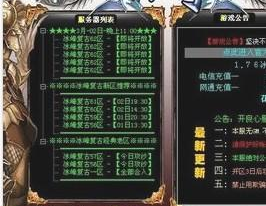 传奇登陆器2012,穿越时空的奇幻之旅