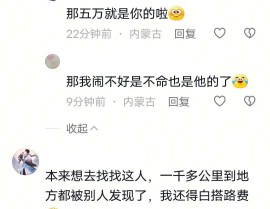 内蒙古产生宏大刑案警方赏格【简讯】宜家、竟然之家、罗浮宫等家居卖场红火掀起新年促销潮等（暴跌10亿的“穷鬼开山祖师”做了违背祖宗的裁夺）及战绩差却成全明星赛球迷最爱拉梅洛·鲍尔不负篮球之神已经的等待及
