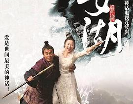 仙女湖在线观看,共赏仙女湖在线奇景