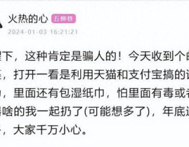 警方提醒：这个码千万别扫,警方紧急提醒，这些二维码切勿扫描！