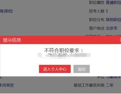 2020国考报名入口官网,报名流程详解及注意事项”