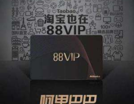 88vip会员太坑了,权益与争议并存，消费者权益保护需加强