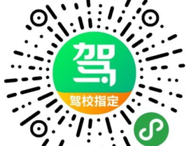 青岛驾校一点通,全方位解析青岛驾校选择指南