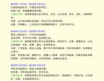 2007年正月十五午时生的命运如何,命运轨迹与人生启示