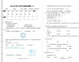 人教版三年级数学上册期末试卷,人教版三年级数学上册期末试卷解析与总结